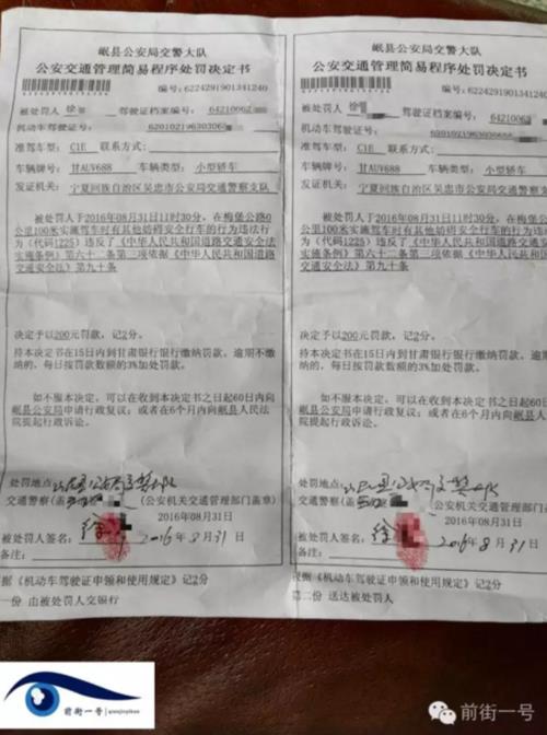 交警罚款20到200元怎么界定