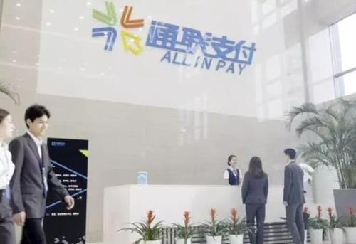 通联支付是什么