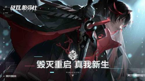 战双帕弥什重能和暗能哪个好