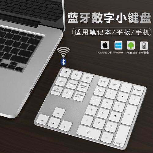 数字键盘怎么解锁