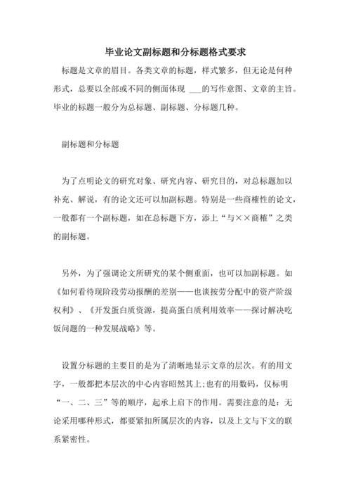 主论文与副论文区别