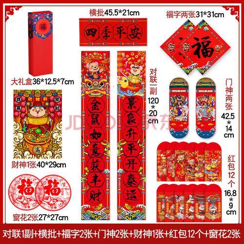 四季平安对联怎么分左右