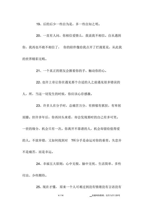 不再期待任何人任何事的说说