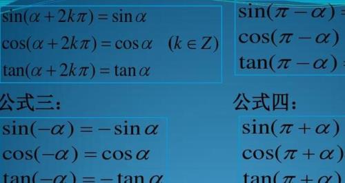 什么叫sincostan
