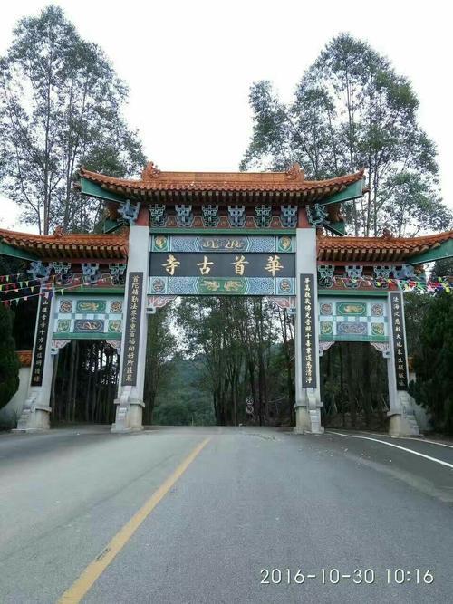 罗浮山有哪几个庙