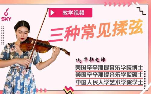 小提琴揉弦多长时间