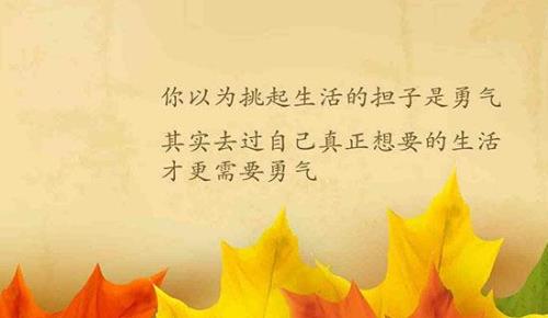 总会出头的励志短句