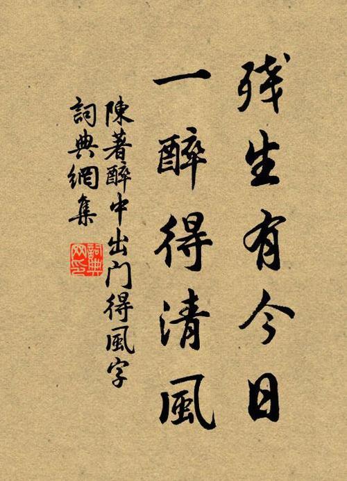 清风的诗句