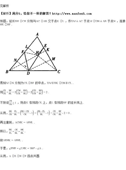 锐角证明方法