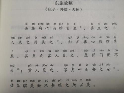 北冥有鱼全文注音