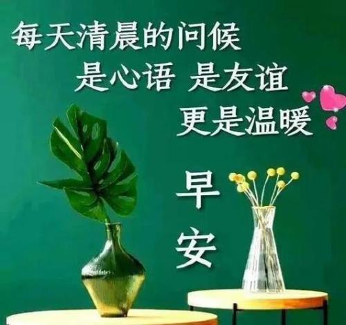 问候朋友的话