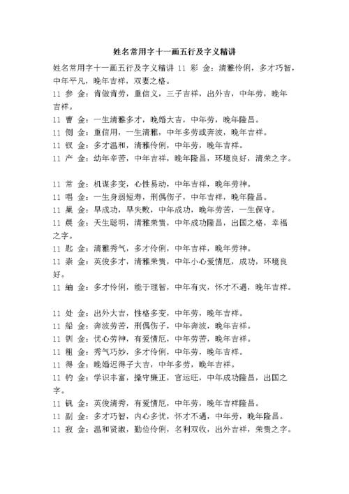 盛字只有11画，在取名学里怎成了12画
