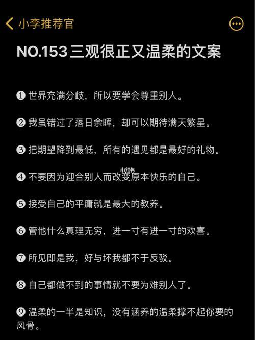 男人三观最正的一句话文案