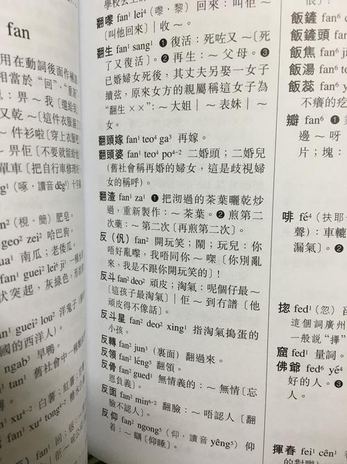 白话和粤语有什么区别