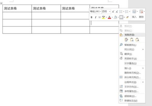 表格外框线怎么采用3磅虚双线