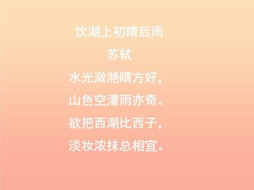山色空蒙雨亦奇的亦字解释