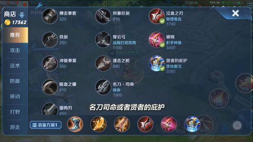 后羿怎么自定义出装