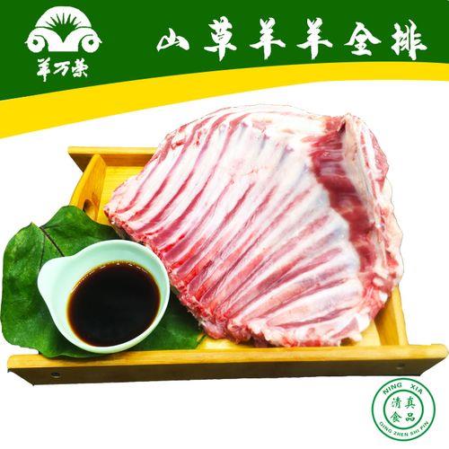 宁夏滩羊排最正宗的做法