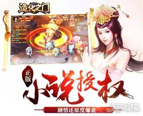 造化之门几个女主