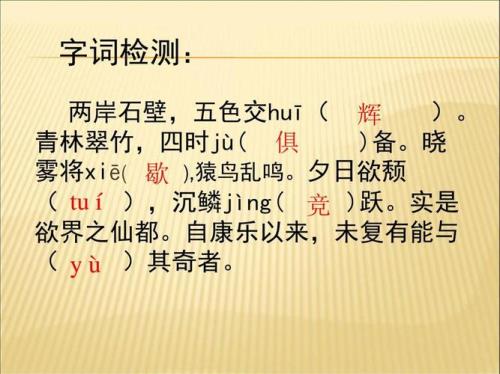 猿鸟乱鸣的乱字什么意思