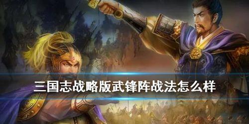 武峰阵和三势阵能叠加吗