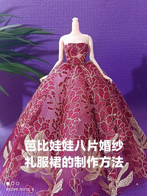 娃娃裙子的做法