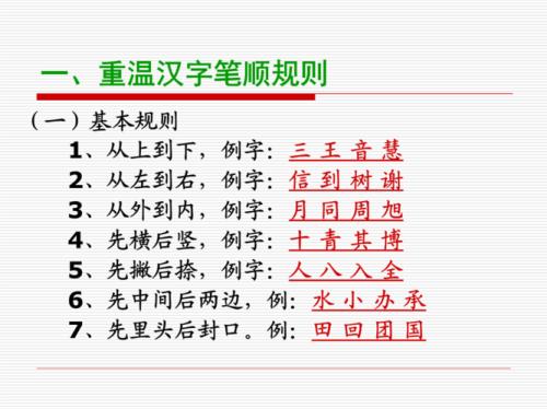 全是先中间后两边的字吗