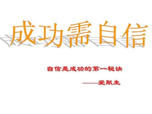 觉得自己不行怎么鼓励自己