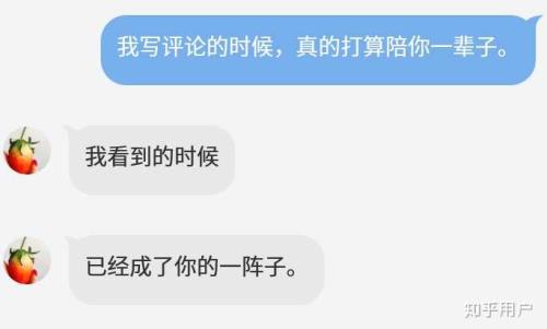 别人说知心该怎么回答
