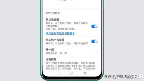 语音红包怎么发好玩