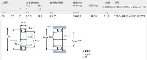 6107轴承尺寸参数规格