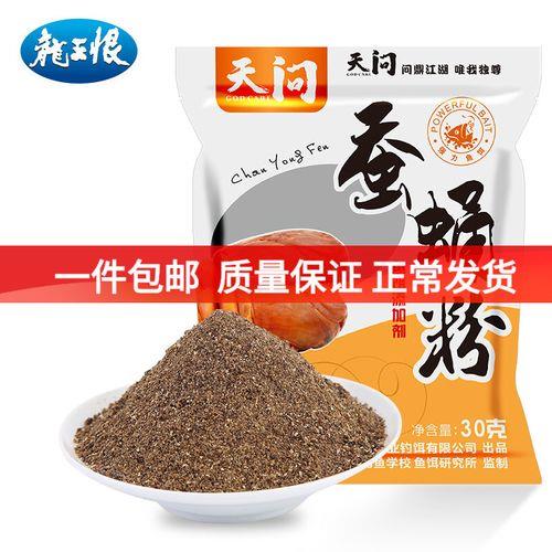蚕蛹粉和蝇虫喂虾哪个好