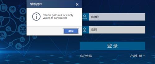 本地web登录用户密码忘了怎么办