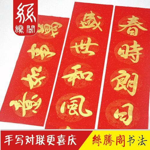 结婚庭院大门迎宾对联