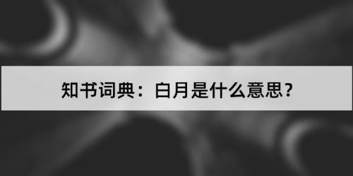 廻的意思