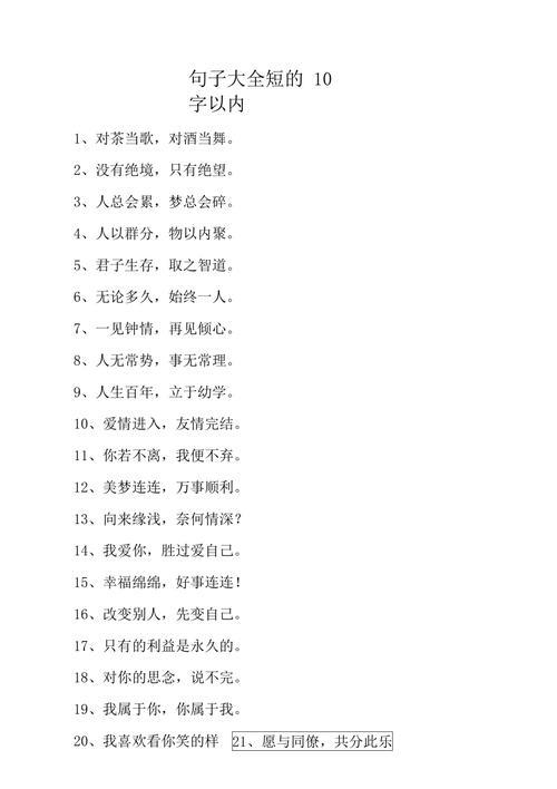 勉强造句10字以内