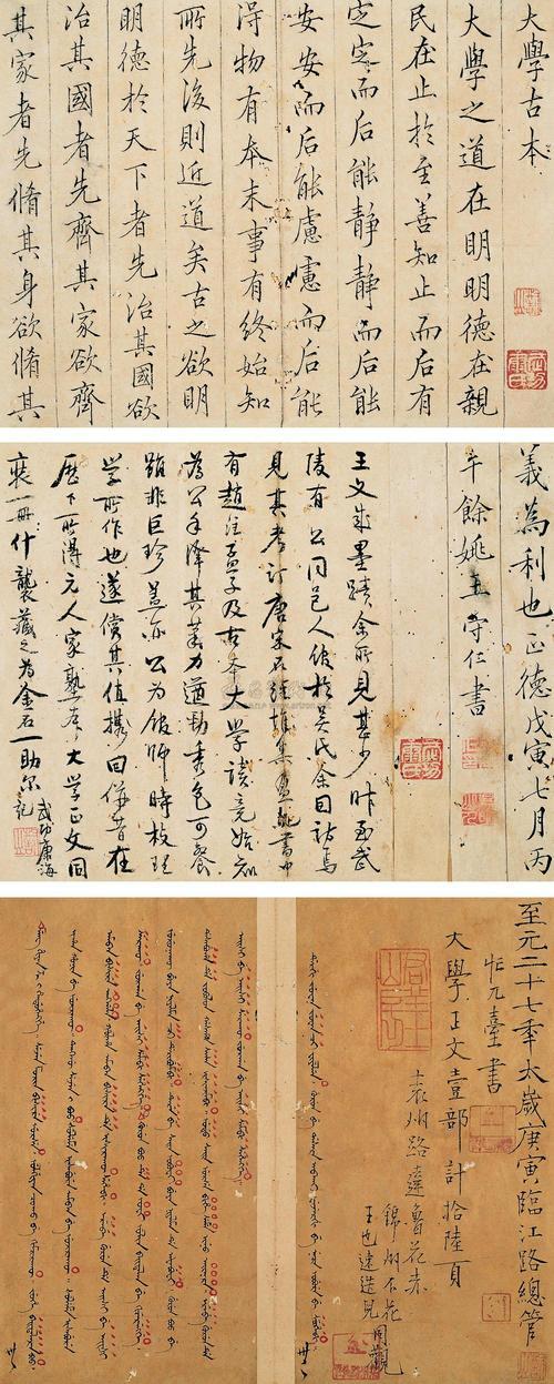 大学古本序原文解释