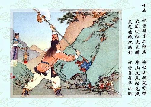 成语故事儿童完整3-6岁劈山救母