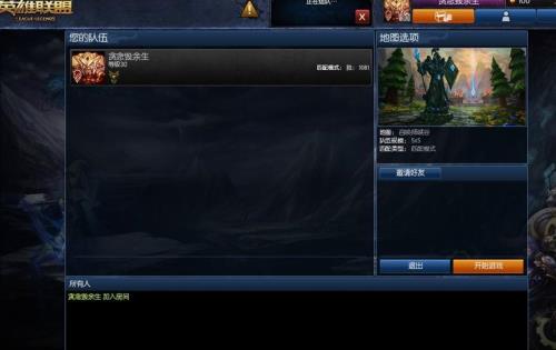 lol怎么查看实时战绩