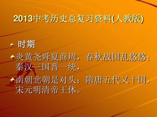 宋元明清帝王休顺口溜