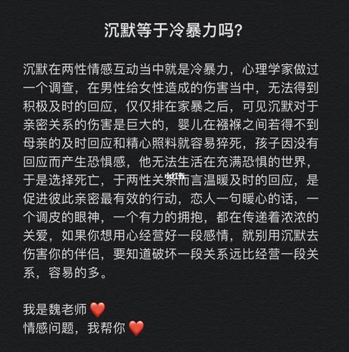 如何学会冷暴力