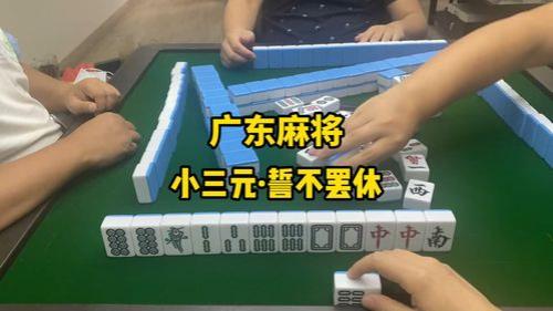 广东麻将大胡怎么计算倍数