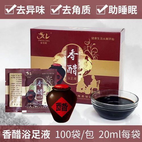什么醋杀菌效果最好