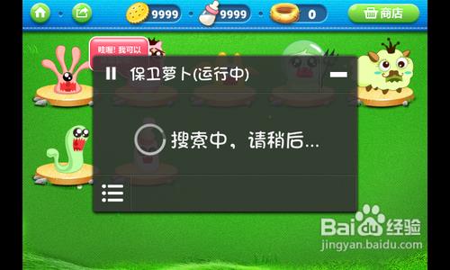 保卫萝卜怎么刷饼干和牛奶