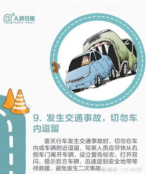 团雾保险赔吗