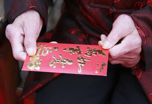 过年嫂子发红包怎么感谢