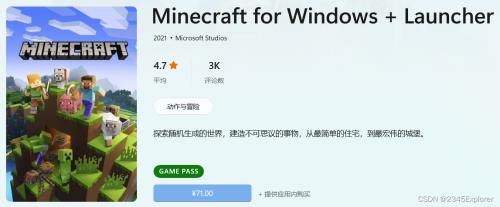 网易电脑版mc怎么进去就闪退