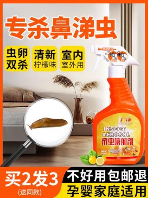 怎样杀死皮板虫
