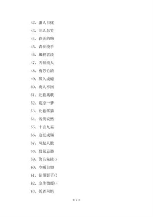如何起网名简短好听
