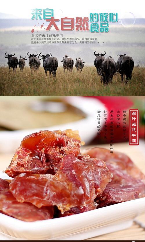 牦牛肉为啥有白油和黄油